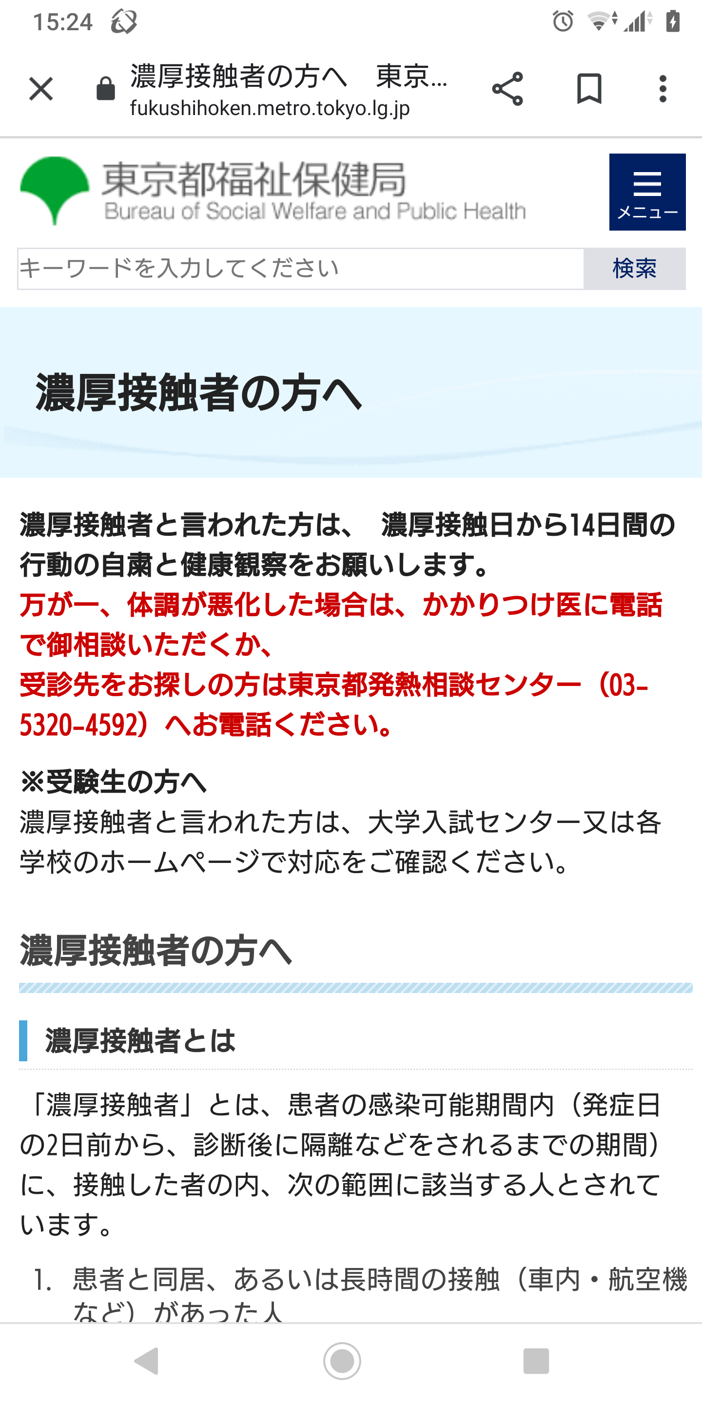 新型コロナ　東京都で新たに986人の感染確認 12日ぶりに1000人下回る