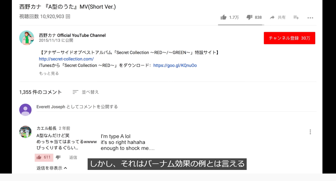 血液型差別を受けたことがある方