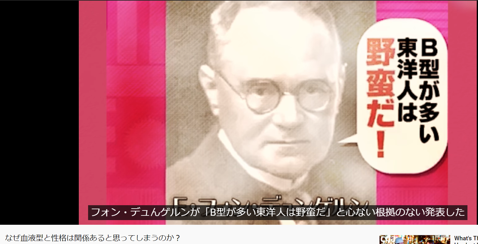 血液型差別を受けたことがある方