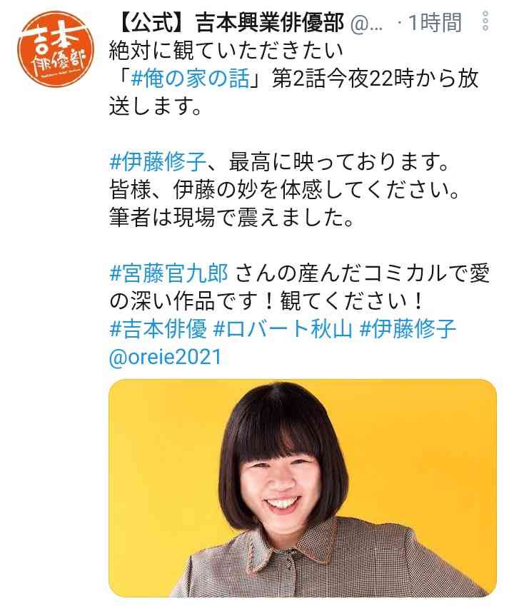 『俺の家の話』3時のヒロイン・かなで、井之脇海の“小太り
