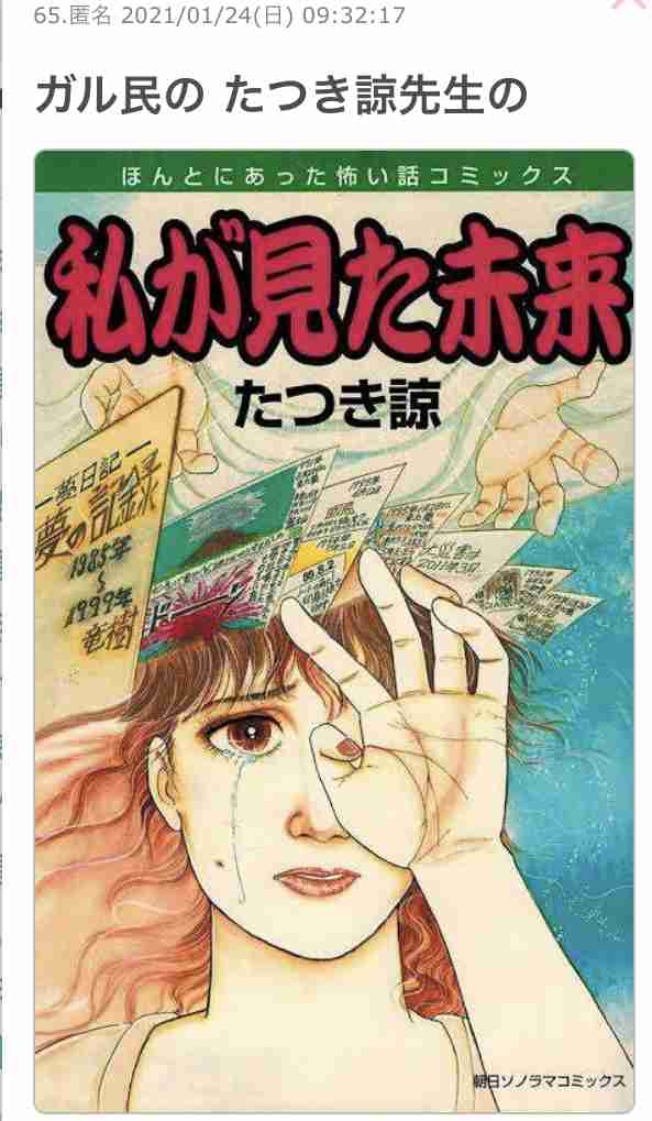 ネットで見た不思議な話 Part5