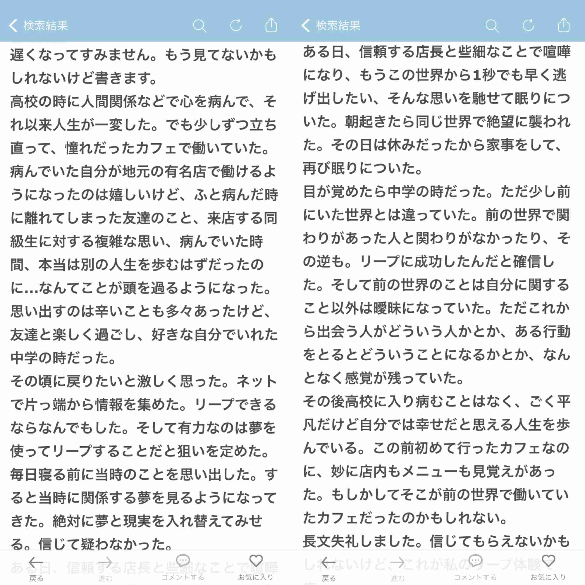 ネットで見た不思議な話 Part5