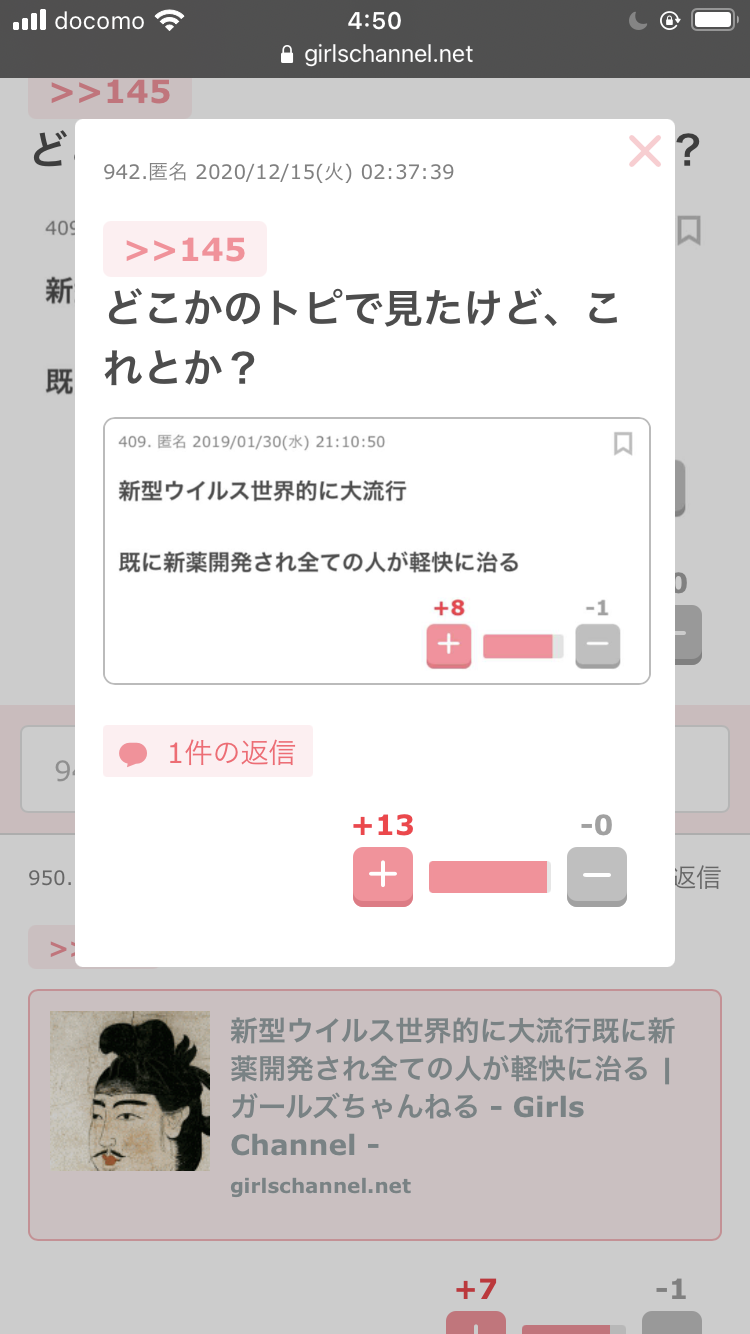 ネットで見た不思議な話 Part5