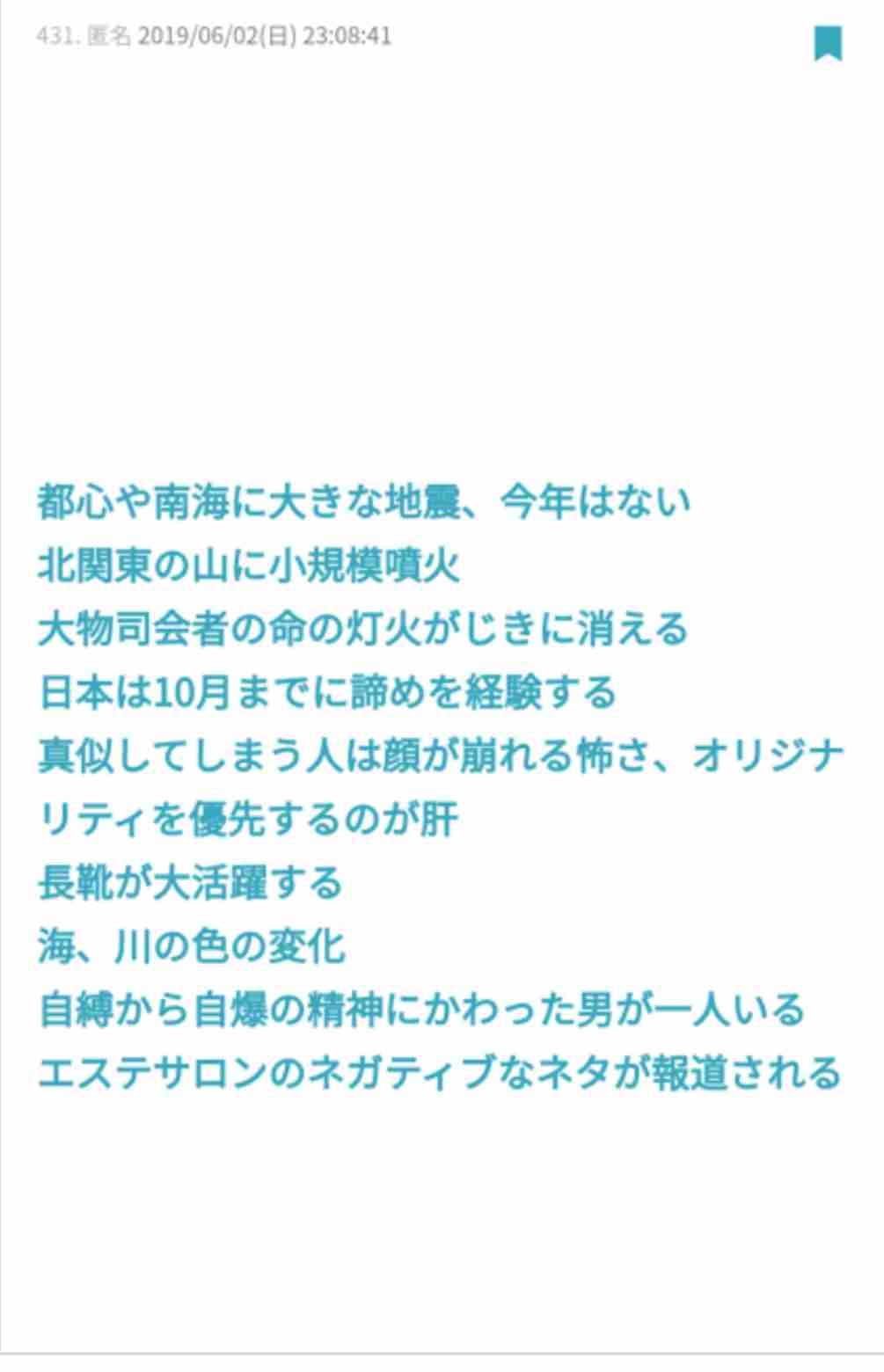 ネットで見た不思議な話 Part5