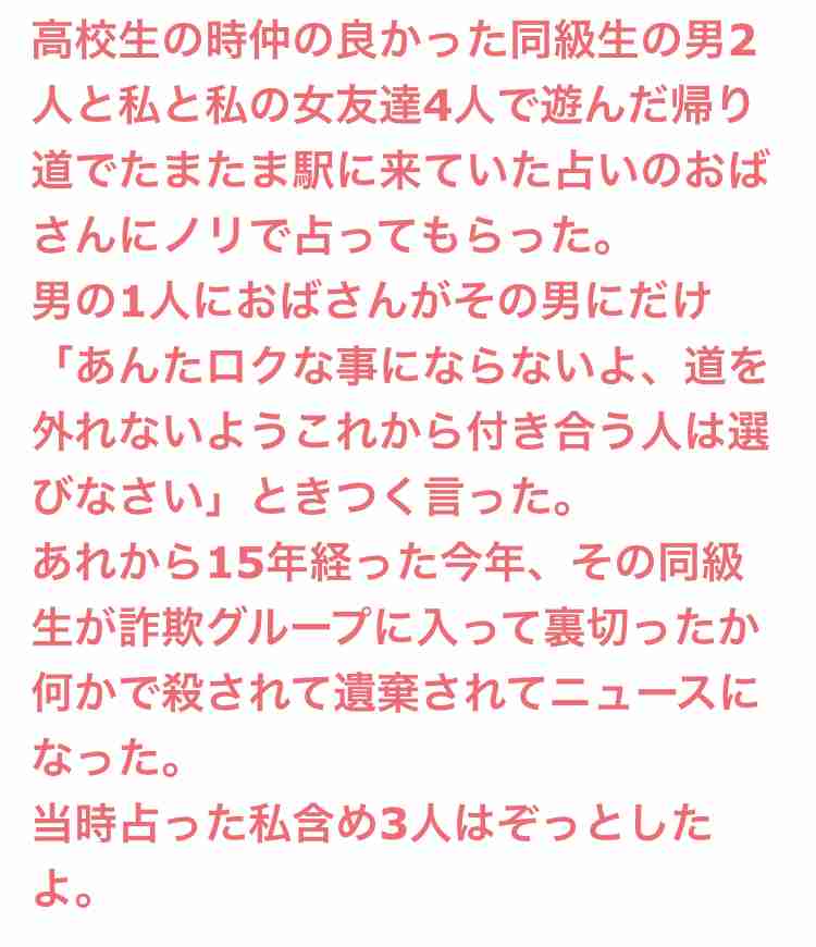 ネットで見た不思議な話 Part5