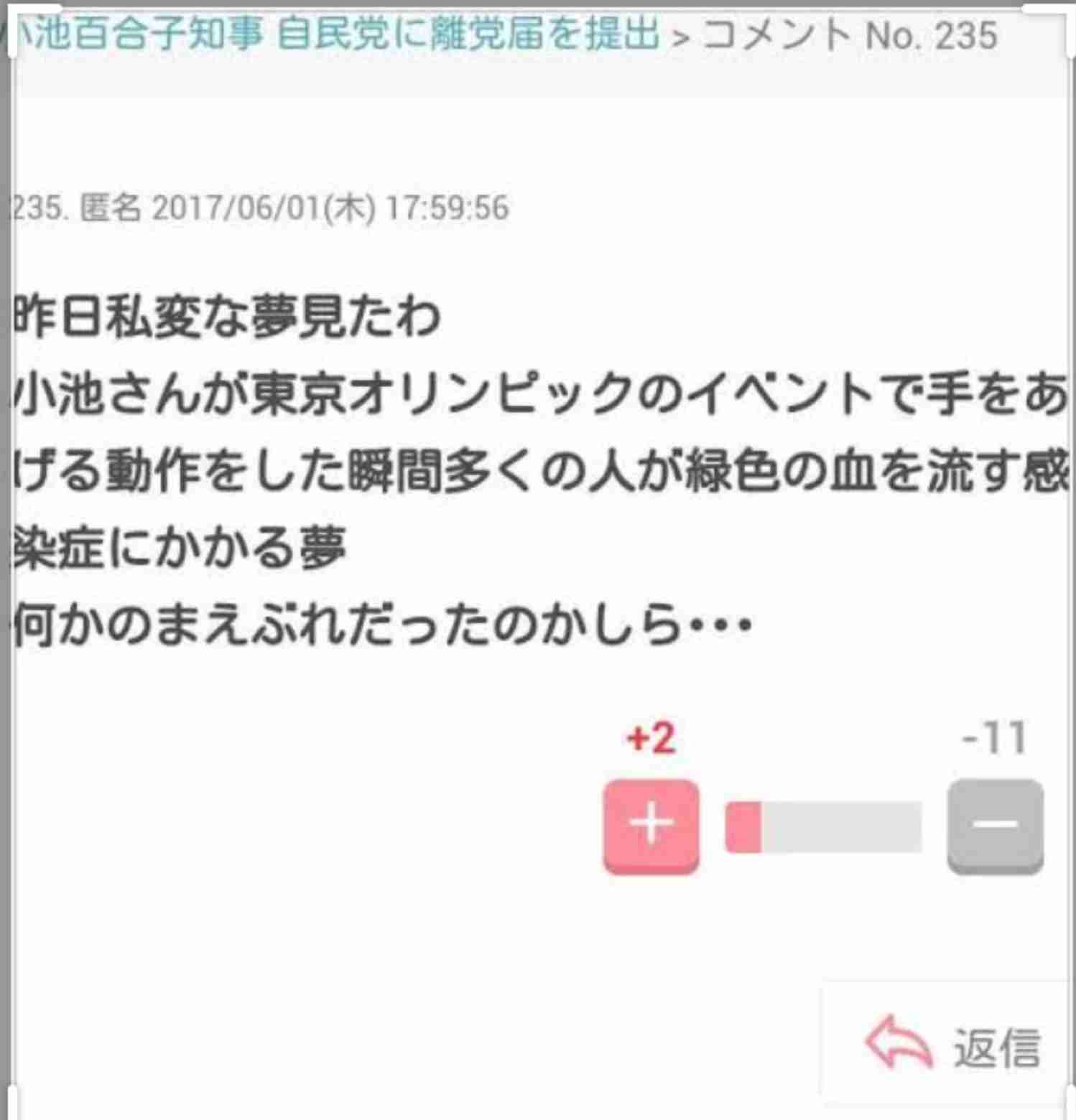 ネットで見た不思議な話 Part5