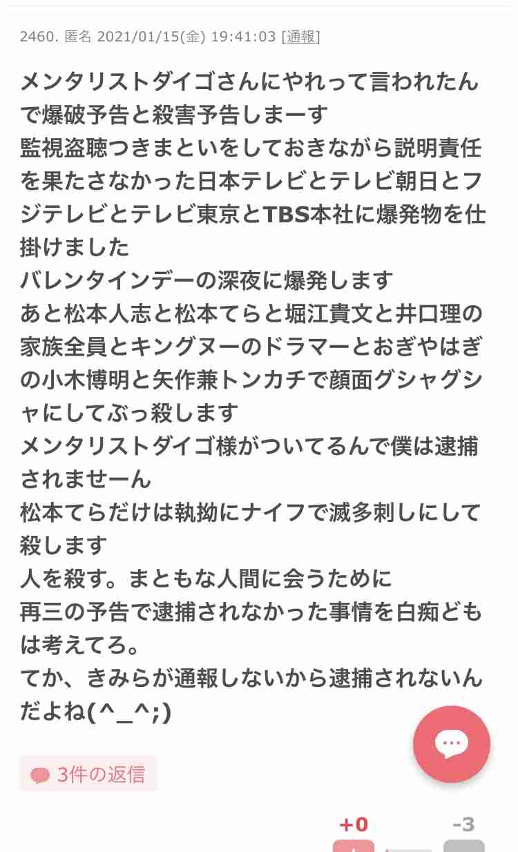 ネットで見た不思議な話 Part5
