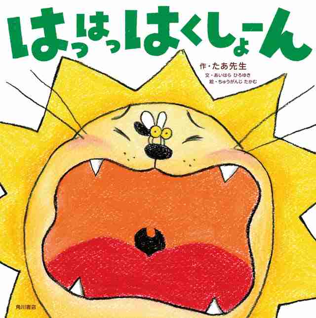 咳やくしゃみをかけられた事ある人