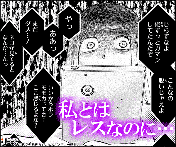 外出先で見てしまった修羅場Part5