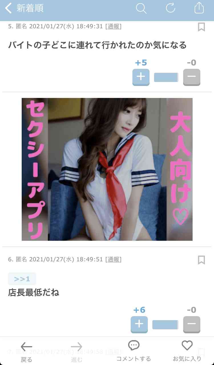 外出先で見てしまった修羅場Part5
