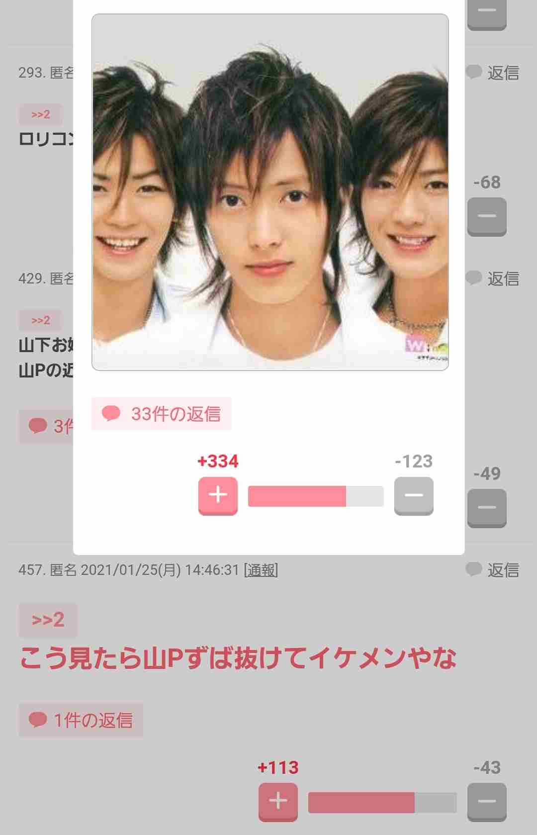 自分のコメントに自分でレスを付けるトピ