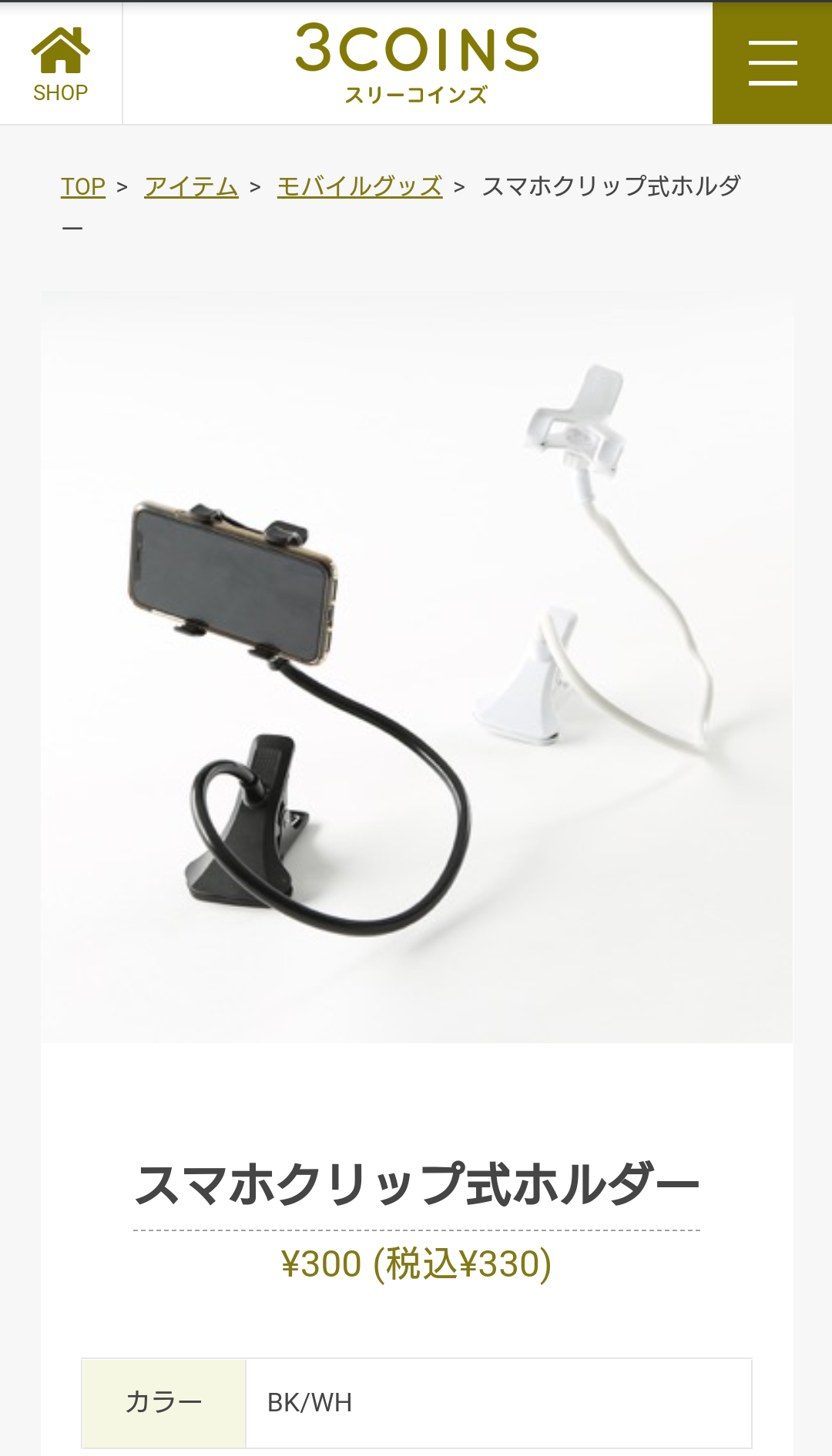 1歳児の母が語るトピ part42