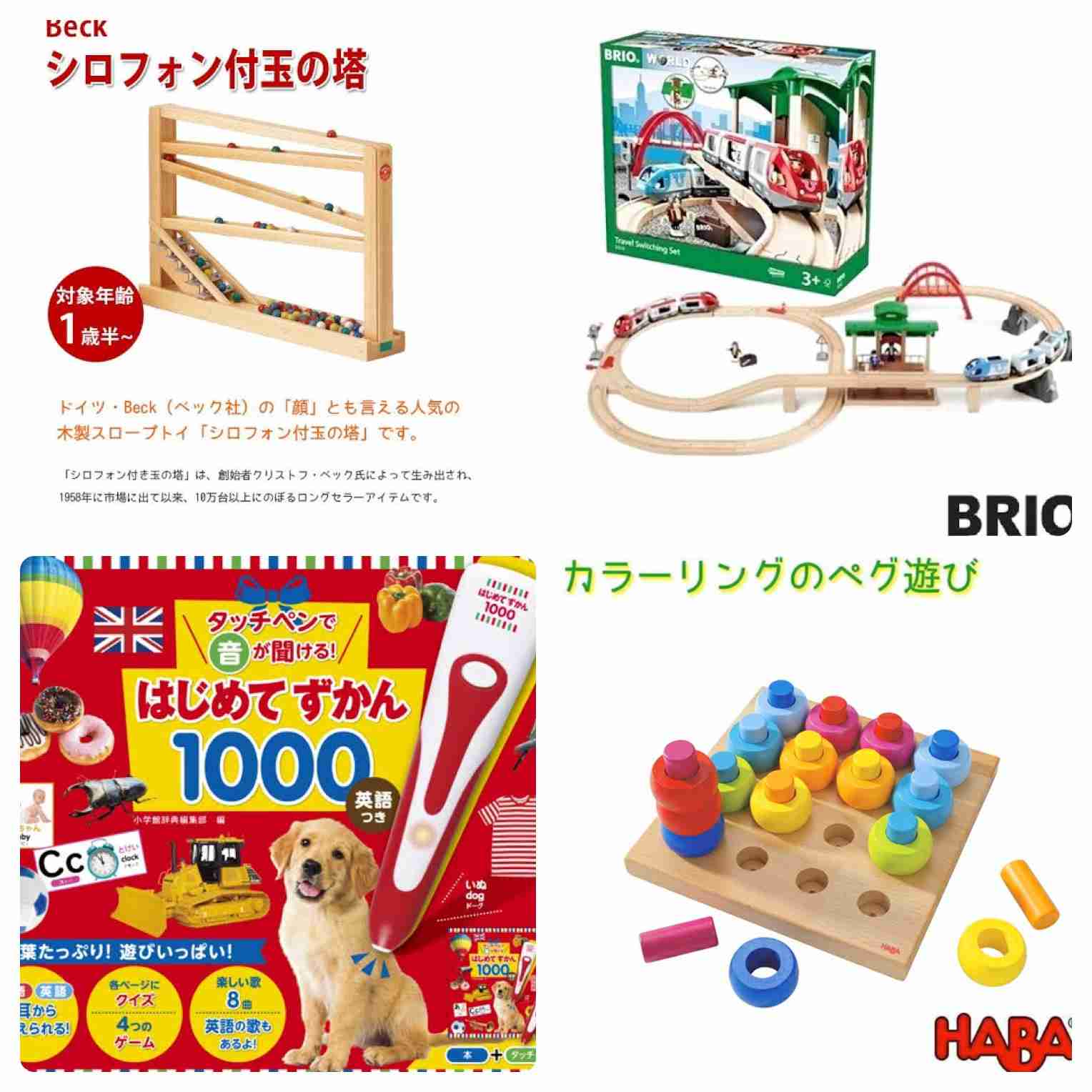 1歳児の母が語るトピ　part42