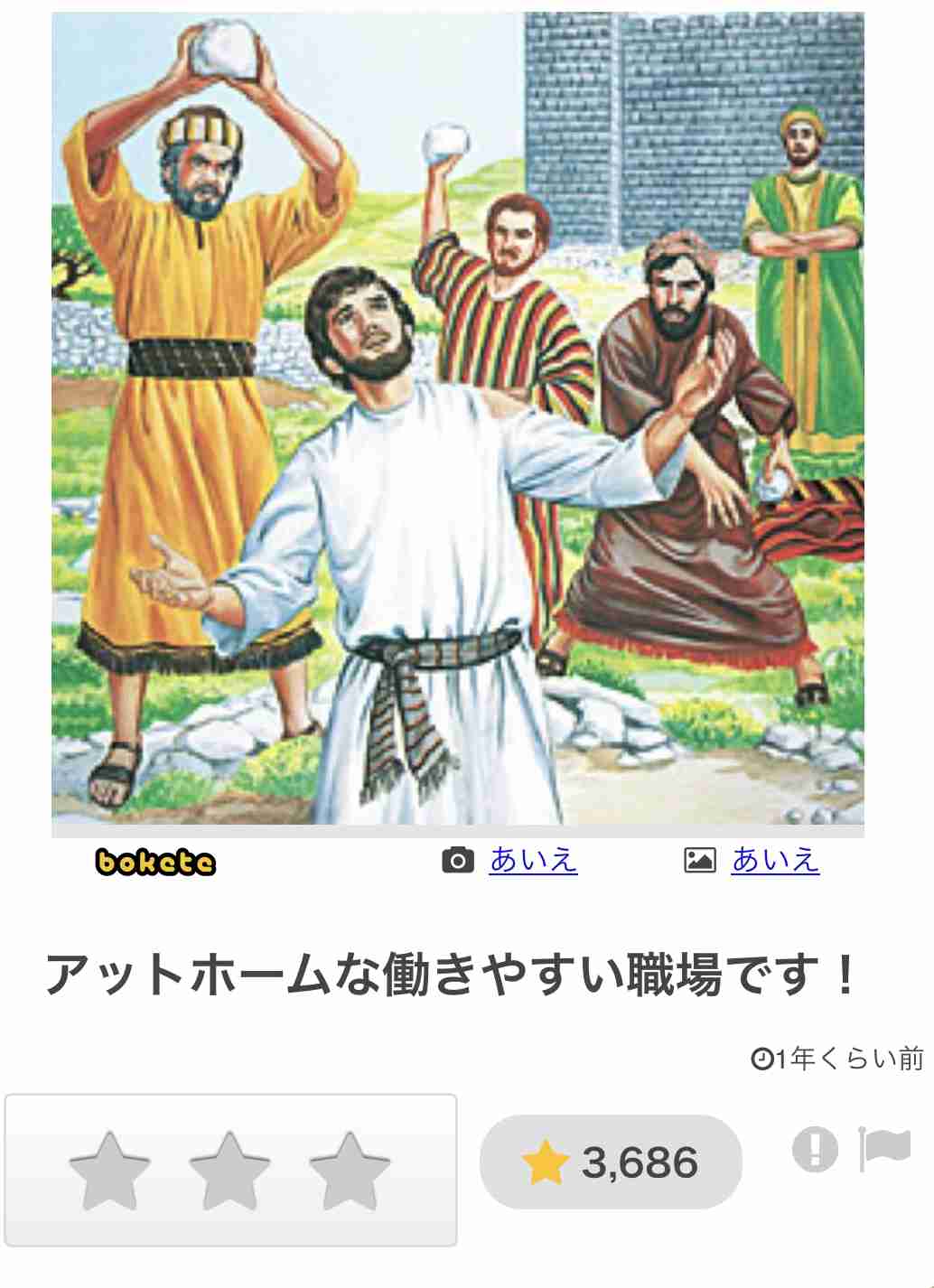 アットホームな職場