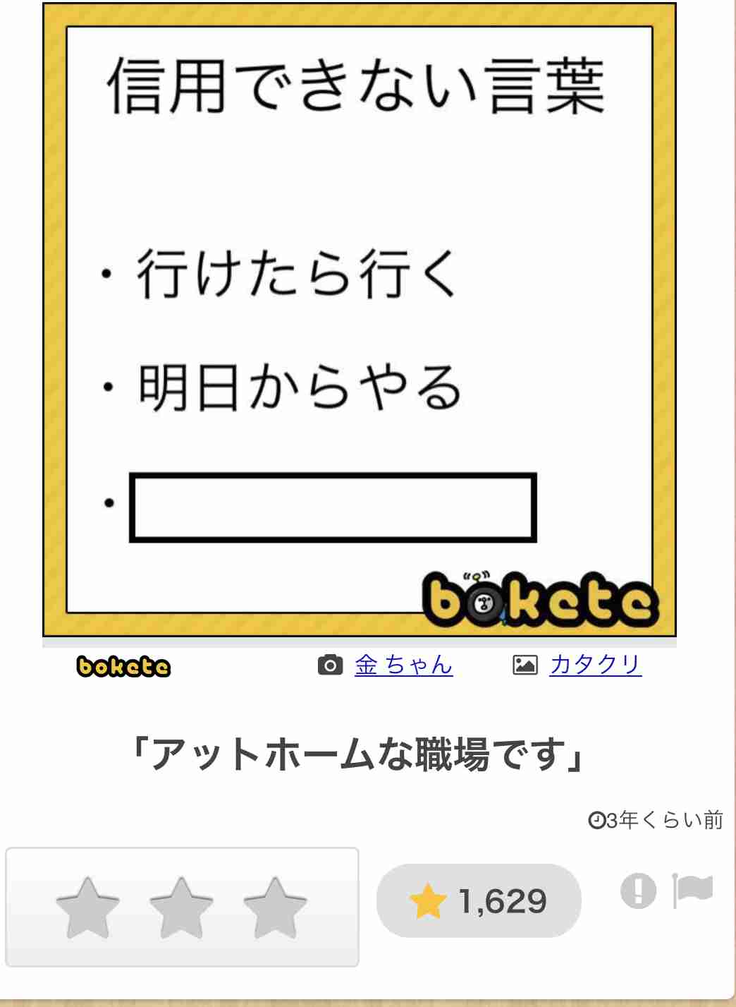 アットホームな職場