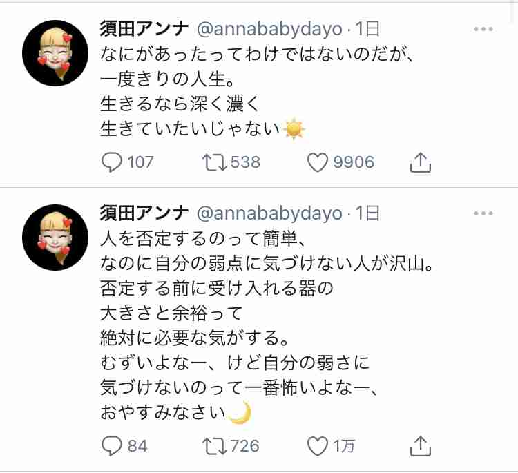 「E-girls」須田アンナ＆YURINO　グループ解散と同時に事務所も退所