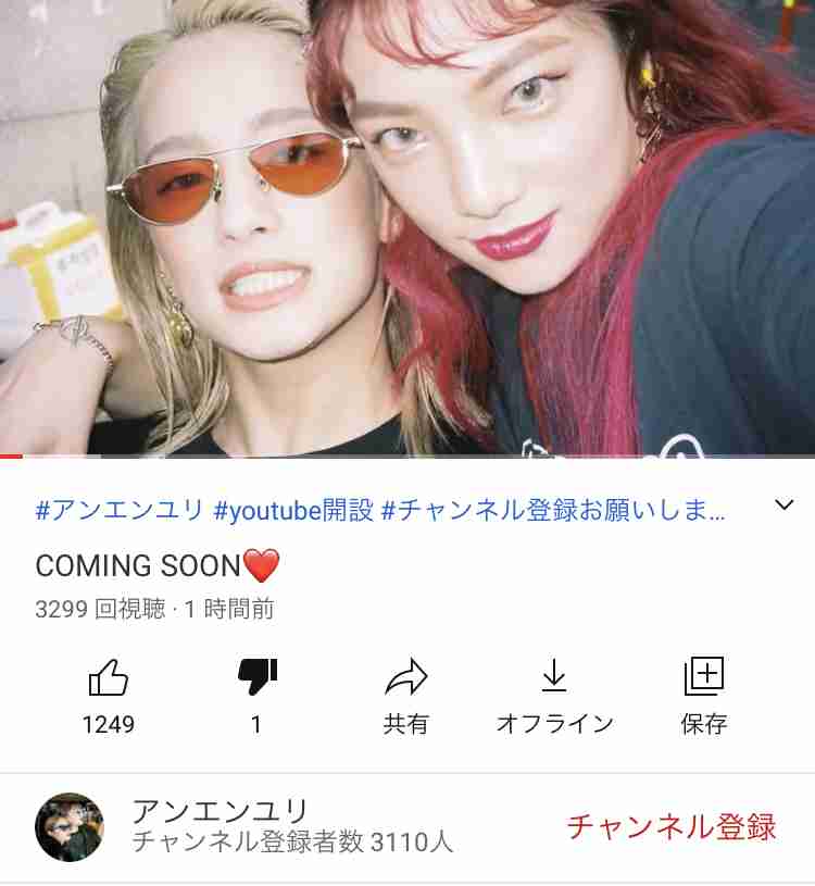 「E-girls」須田アンナ＆YURINO　グループ解散と同時に事務所も退所