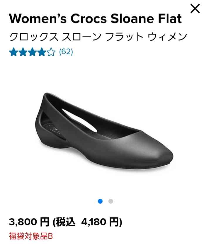 通勤用の靴のおすすめ
