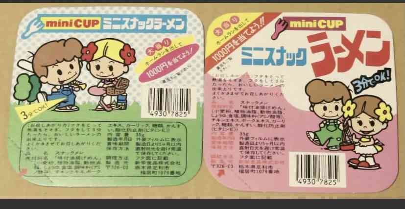 あなたが好きな・好きだったNo.1駄菓子