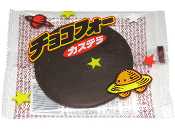 あなたが好きな・好きだったNo.1駄菓子