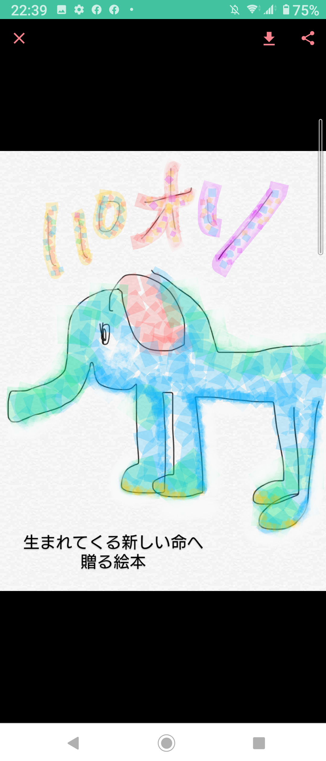 絵の下手な人が描いたものに上手い人が色付けして作品にするトピ
