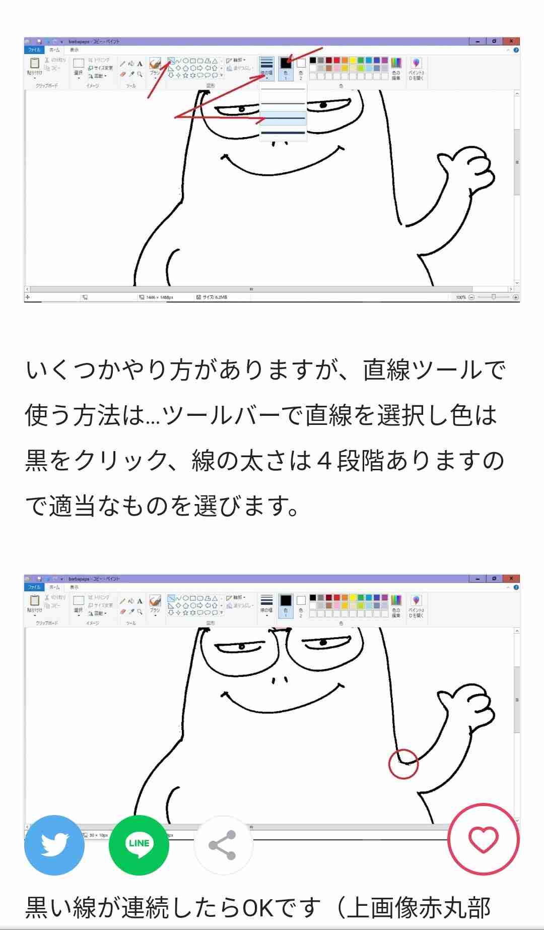 絵の下手な人が描いたものに上手い人が色付けして作品にするトピ