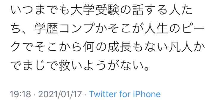 国立大学出身の人！