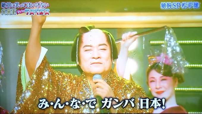 笑ってはいけないシリーズで一番笑ったところ