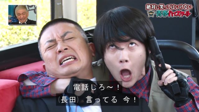 笑ってはいけないシリーズで一番笑ったところ