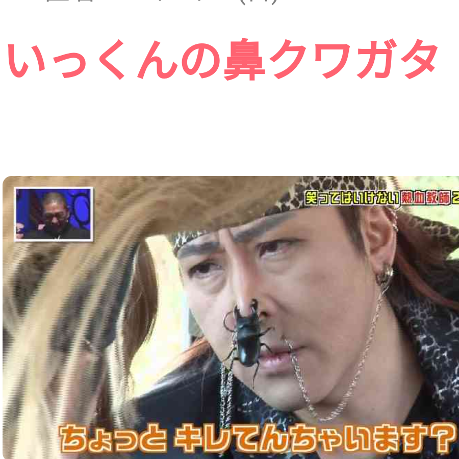 笑ってはいけないシリーズで一番笑ったところ