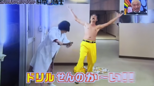 笑ってはいけないシリーズで一番笑ったところ