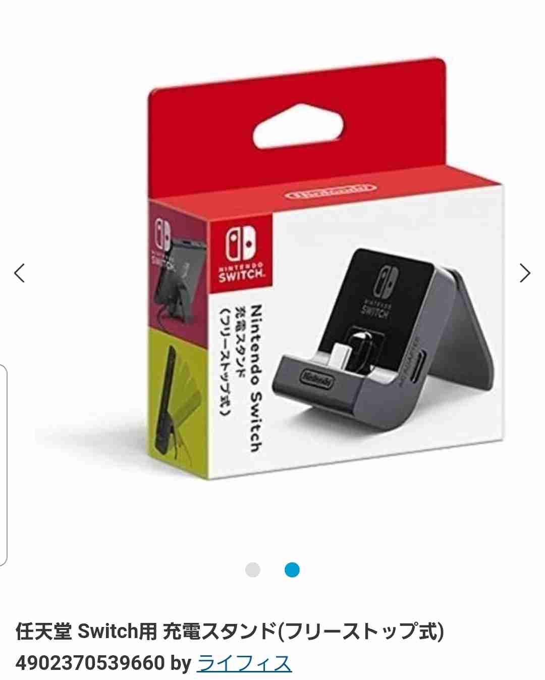 Switch買うなら据え置きかliteか