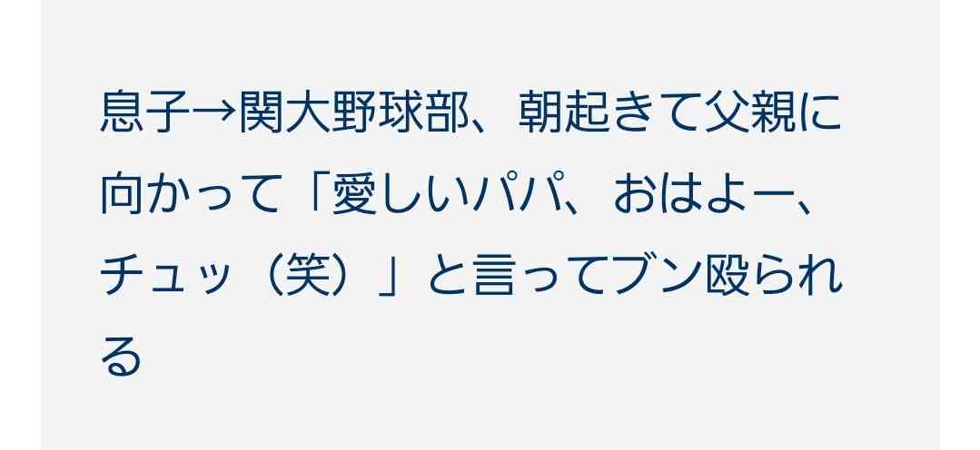 ロッテの主力・清田育宏 不倫相手との「札幌同伴遠征」