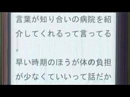 ロッテの主力・清田育宏 不倫相手との「札幌同伴遠征」