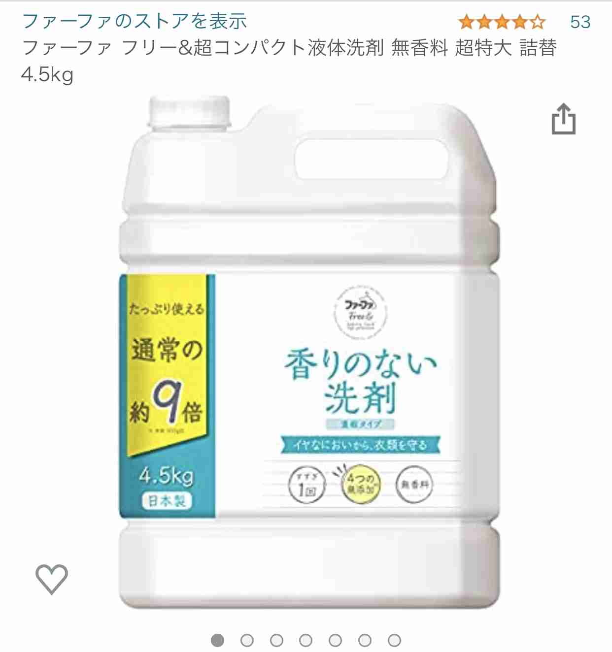 洗濯洗剤なにを使っていますか?