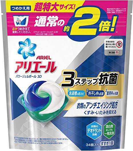洗濯洗剤なにを使っていますか?