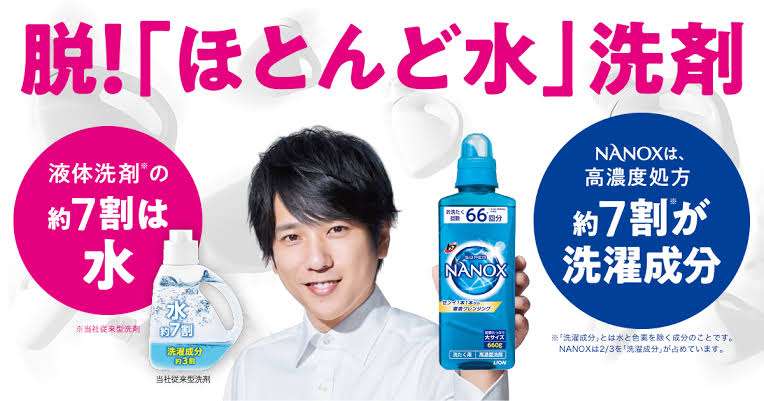 洗濯洗剤なにを使っていますか?