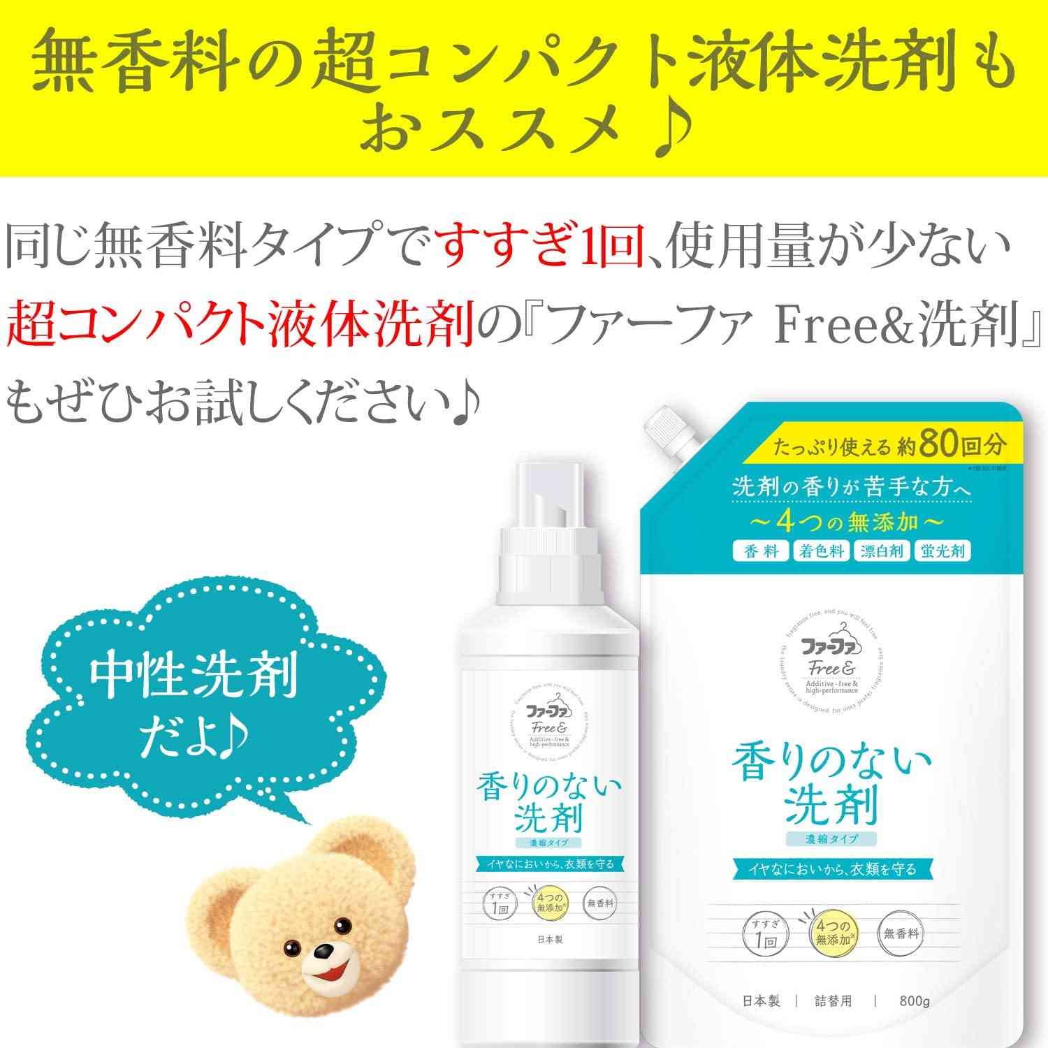 洗濯洗剤なにを使っていますか?