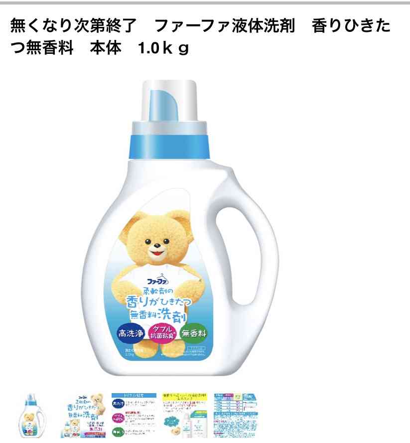 洗濯洗剤なにを使っていますか?