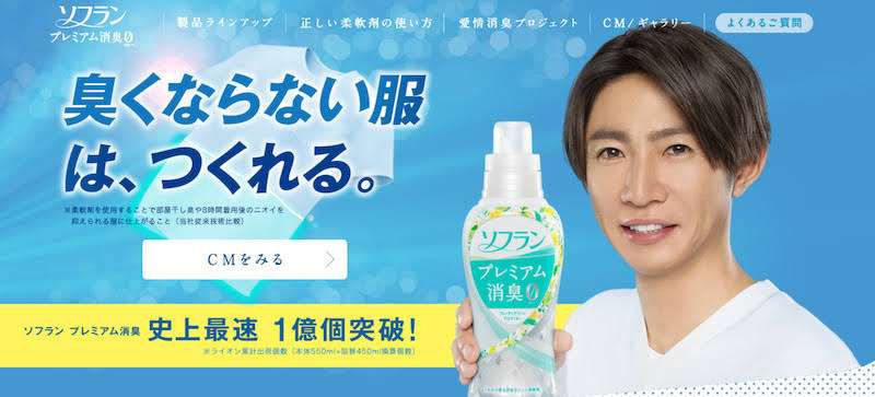 洗濯洗剤なにを使っていますか?