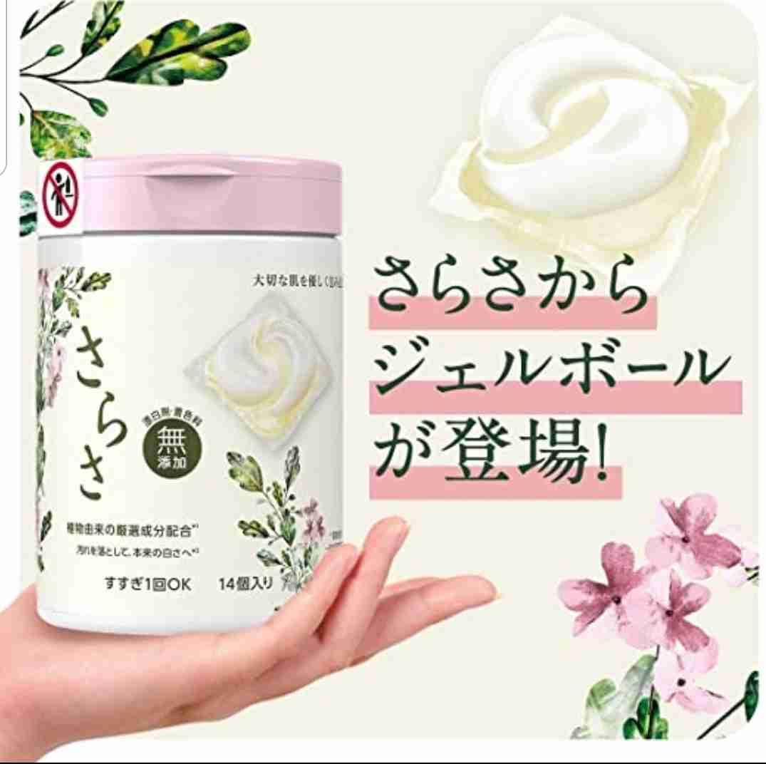 洗濯洗剤なにを使っていますか?