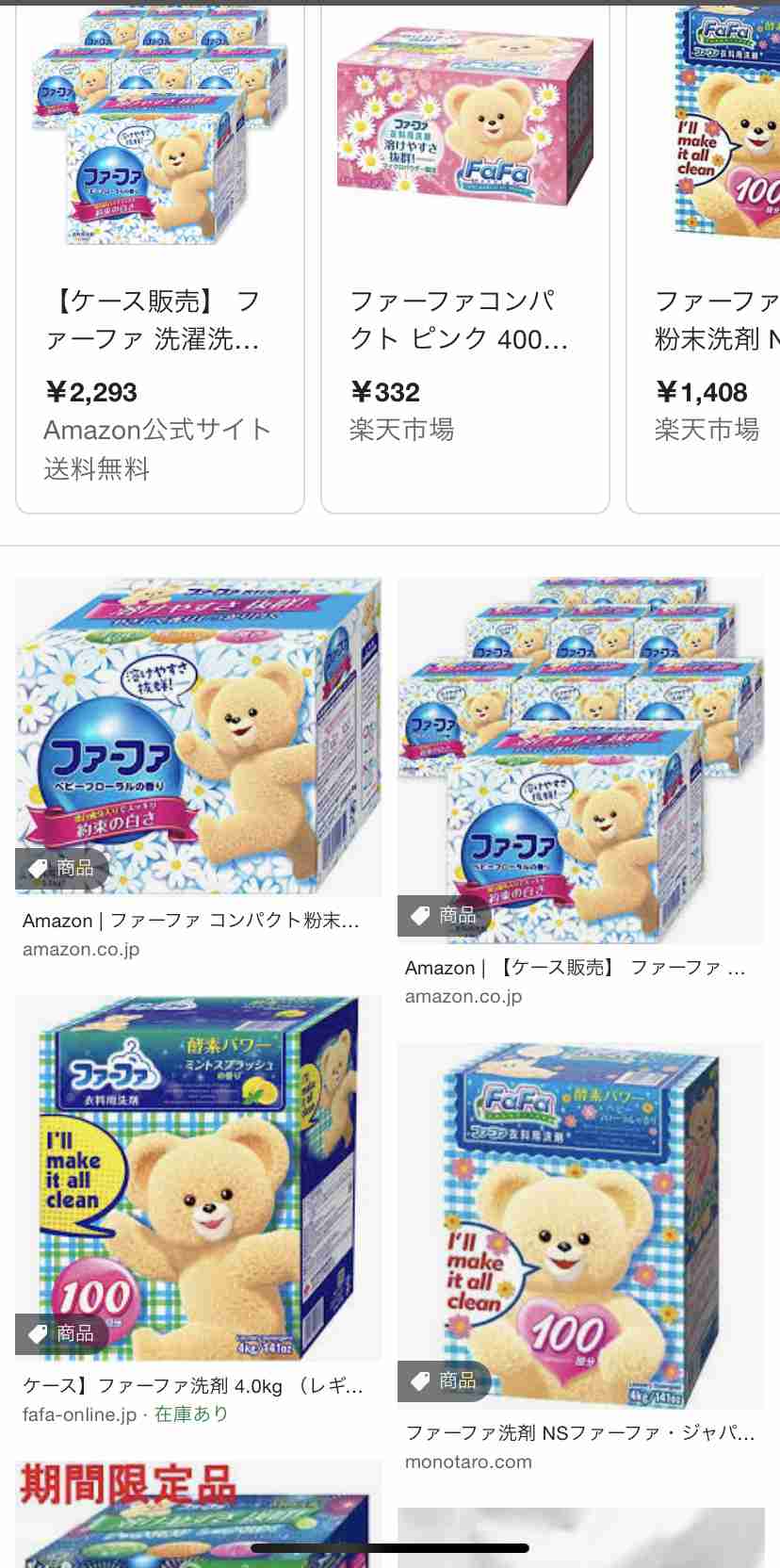 洗濯洗剤なにを使っていますか?