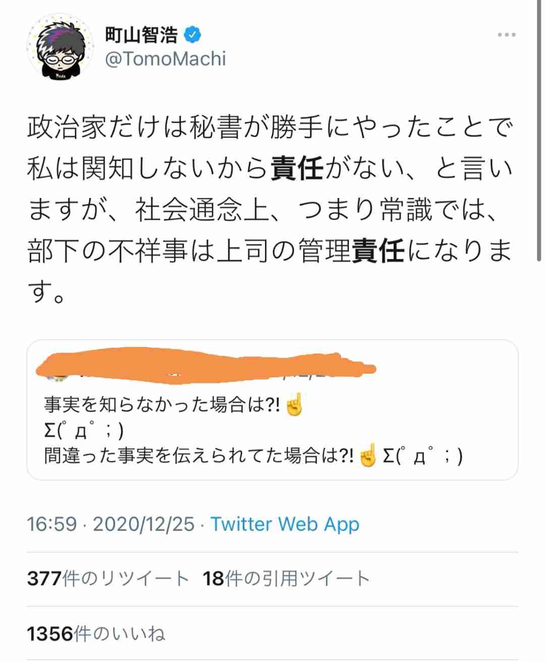 「映画秘宝」悪質DMを謝罪　公式ツイッターから個人へ送付　編集長「一方的に頭に血がのぼってしまい」