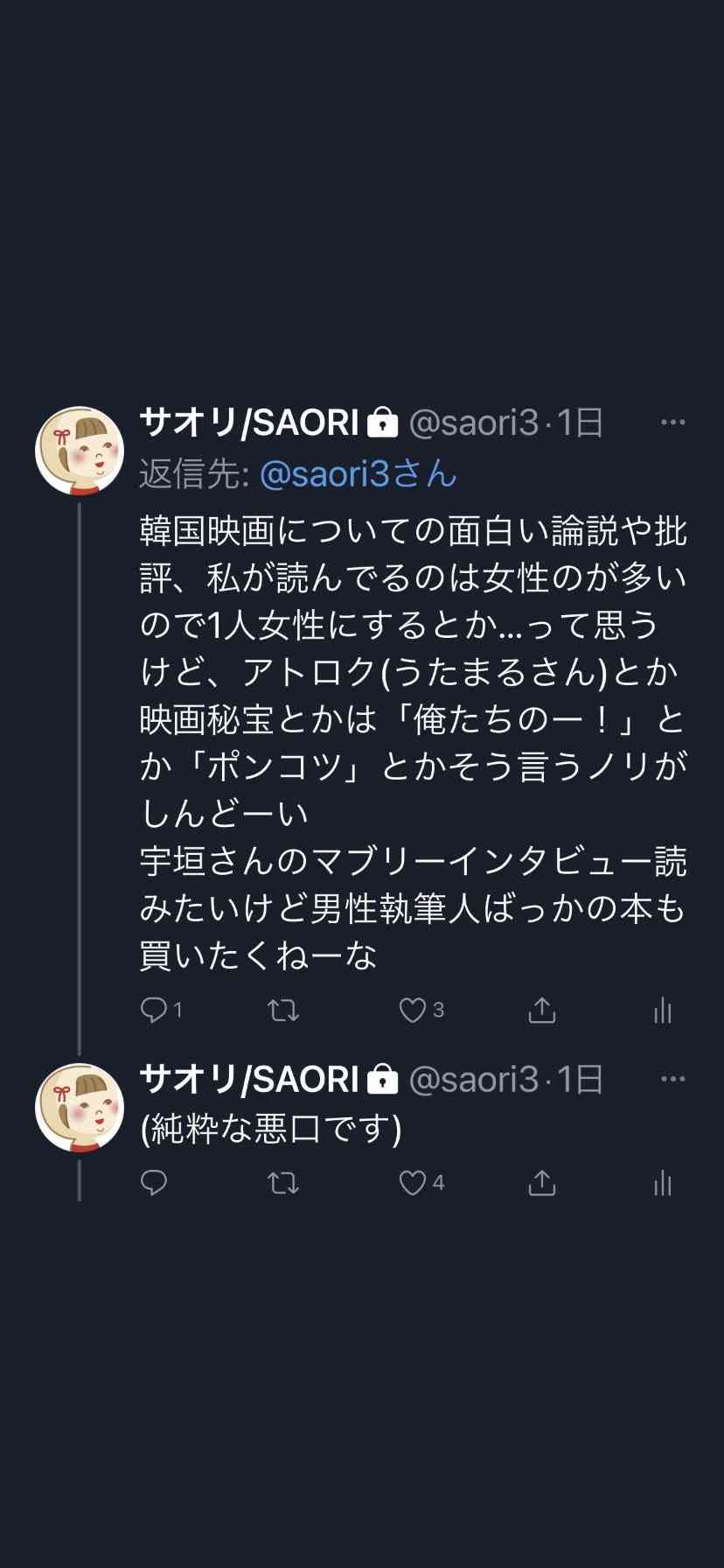 「映画秘宝」悪質DMを謝罪　公式ツイッターから個人へ送付　編集長「一方的に頭に血がのぼってしまい」