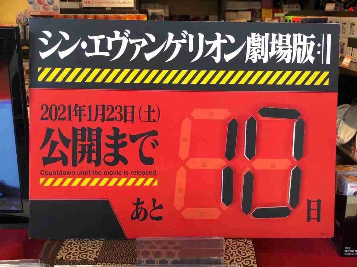 「シン・エヴァンゲリオン劇場版」公開再延期を発表　新たな公開時期は「慎重に検討中」