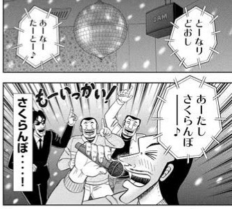 カラオケで1番多くのガル民に歌われてそうな曲選手権