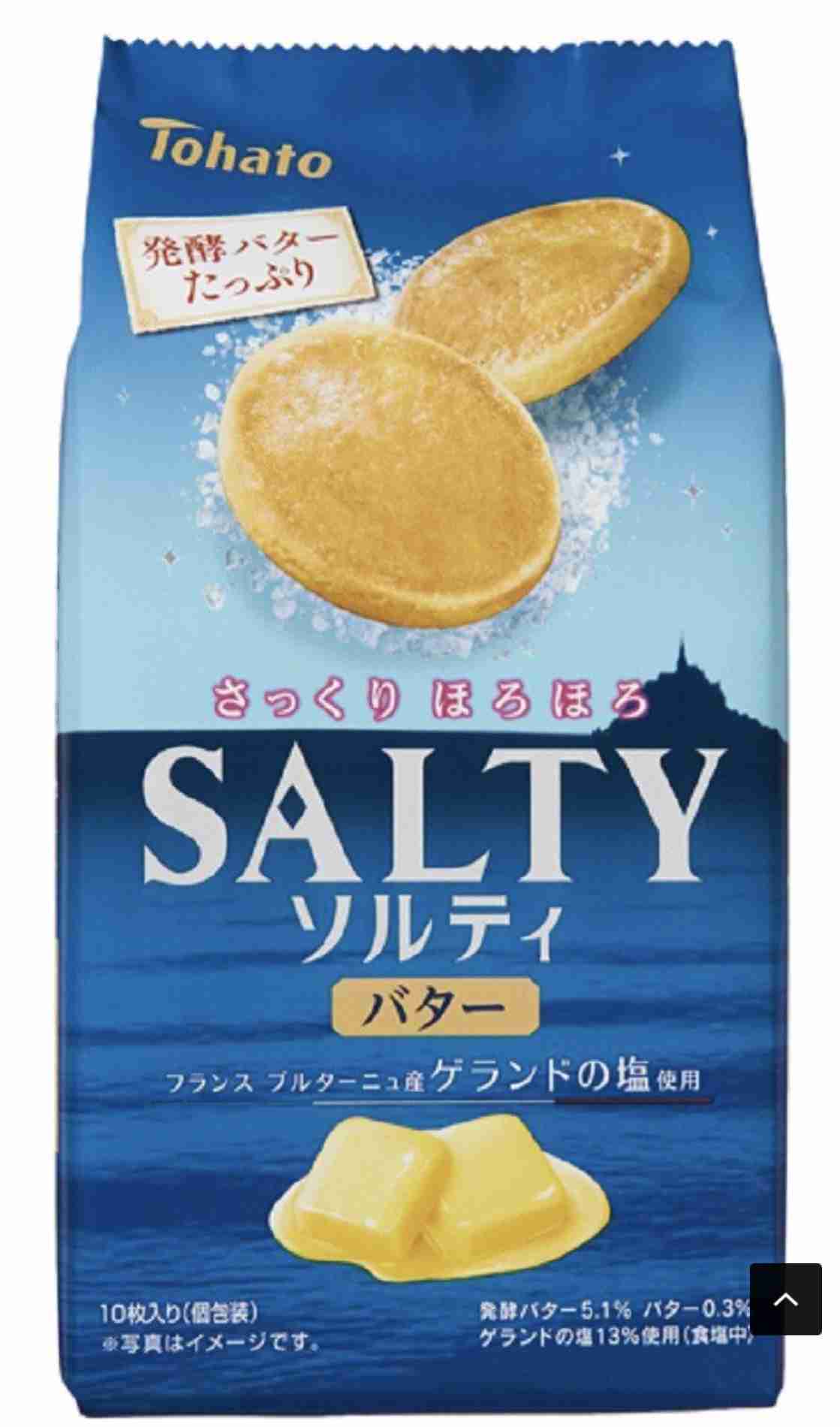 コスパが良いから買ってるお菓子