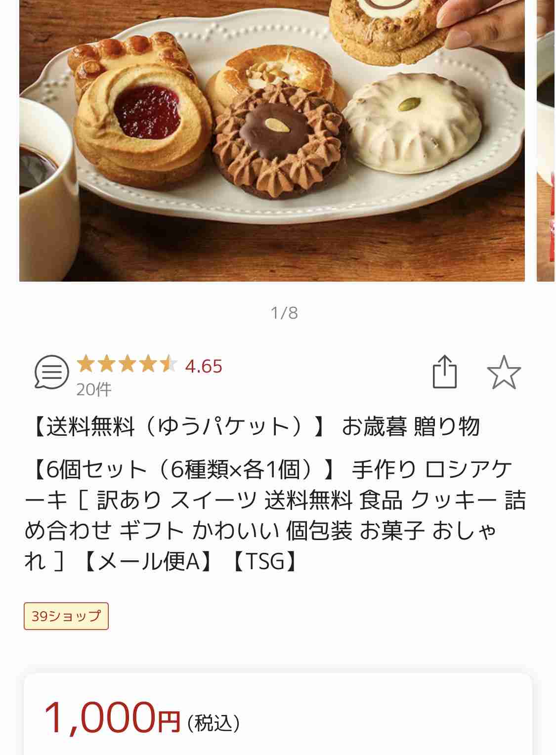 コスパが良いから買ってるお菓子