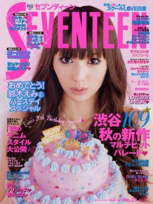 【平成カルチャー】ファッション誌の画像を貼るトピ