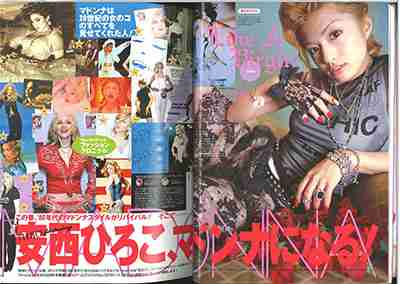 【平成カルチャー】ファッション誌の画像を貼るトピ